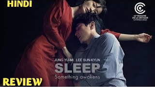 Sleep 2023 Movie Review  sleep trailer hindi  sleep review hindi [upl. by Yticilef908]