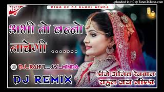 Abhi to banno nachegi  New trending haryanvi song remix 3d power brazil mix dj Rahul Jai minda dj [upl. by Sivel847]