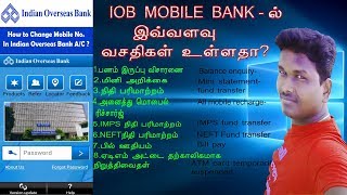 IOB MOBILE BANKல் உள்ள சிறந்த சேவைகள் மற்றும் அம்சங்கள் [upl. by Suidualc]