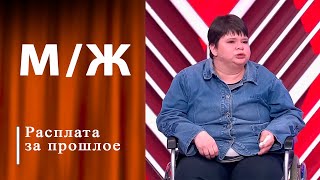 Не золотое дно Мужское  Женское Выпуск от 18062024 [upl. by Nuawd287]