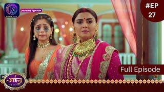 Aaina  New Show  10 January 2024  Full Episode 27  आईना   Dangal TV [upl. by Enyale841]