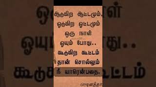 Pattinathar documentary ஆன்மீககளஞ்சியம் tamil devotionalsong pattinathar religioussong [upl. by Yngiram23]