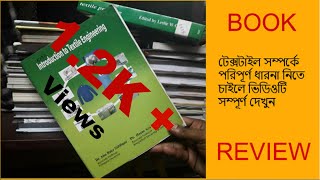 Textile book review in bangla [upl. by Deming954]