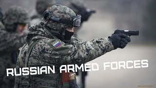 Вооруженные Силы России • Russian Armed Forces [upl. by Leesen382]