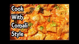 சைவ ஈரல் குழம்பு  Veg Liver Kuzhambu  Saiva Eral Kulambu Recipe Varieties vagaigal samayal kurippu [upl. by Savihc]