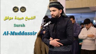 Sheikh Obaida Muafaq has a very beautiful voice  Surah AlMuddassir  murottalquran fyp [upl. by Dynah]