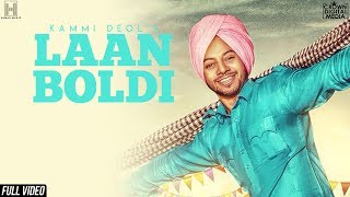 Laan BoldiFull Song Kammi Deol  Sucha Yaar  New Punjabi Songs 2018  Latest Punjabi Songs 2018 [upl. by Bruis]