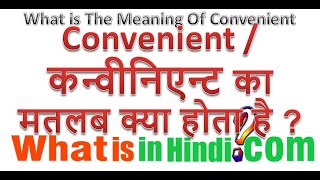 What is the meaning of Convenient in Hindi  Convenient का मतलब क्या होता है [upl. by Ennobe]