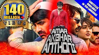 Amar Akbhar Anthoni Amar Akbar Anthony 2019 New Hindi Dubbed Full Movie  Ravi Teja Ileana [upl. by Ysteb]