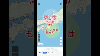 愛知県 台風 台風10号 気象庁 大雨 ゲリラ豪雨 トヨタ 稼働停止 事故 [upl. by Hackett750]