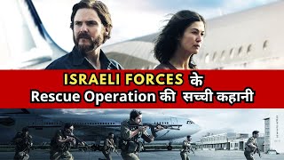 7 days in Entebbe 2018 Full movie Explained in Hindi  True Story explained in Hindi [upl. by Kayley750]