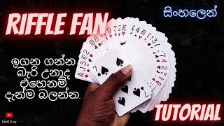 Riffle Fan Tutorial Sinhala  MaZTer KinG [upl. by Ebonee]