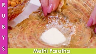 Lachedar Methi ka Paratha Recipe and How to Freeze in Urdu Hindi  RKK [upl. by Ileane]