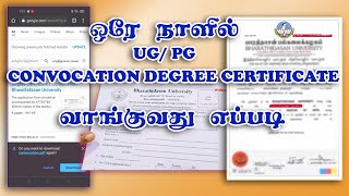 how to apply convocation degree certificate  receive degree certificate in one day from BDU [upl. by Bakemeier]