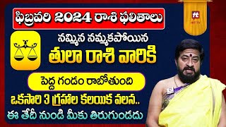 ఫిబ్రవరి రాశి ఫలితాలు  Tula Rashi  February 2024 Horoscope  Rasi Phalithalu  Sudheer sharma [upl. by Ajnin]