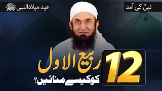 12 Rabi Ul Awwal Special Bayan by Molana Tariq Jameel Latest Bayan 08 October 2022 [upl. by Addis]