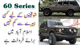 Special Video For 60 Series  Land Cruiser HJ60 1981 Model Car In Pakistan  Madni Tahir [upl. by Kenwrick957]