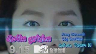 TEAM H張根碩x BIG BROTHER 〈Gotta Getcha〉Teaser 2 0915MTV完整首播 [upl. by Asir]