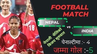 बधाई नेपाली खेलाडीNepal vs India football match winner Nepal   semifinal  penalty shoot [upl. by Dzoba]