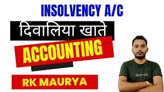 insolvency account1दिवाला खातेfinancial account स्पेशलाइज्ड अकाउंटिंग एडवांस अकाउंटिंग [upl. by Bay]