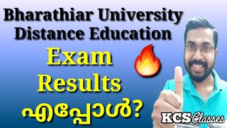 Bharathiar University Distance Education Exam Results October 2023 എപ്പോൾ [upl. by Adilen]