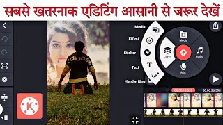 How To Editing Video From Kinemaster Short Video Editing Sikhe Kinemaster Se Badal Me Ladki [upl. by Castera791]