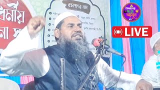 🔴04112024 লাইভ সরাসরি দেখুন স্থান বিকোর দোম্মোহোনা উঃ দি [upl. by Asirac]