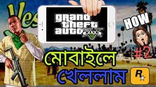 GTA V মোবাইলে❔Top 3 GTA game for mobile 😱‼️ [upl. by Irene]