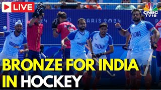 Olympics LIVE Indian Hockey Team Clinches Bronze Medal With Thrilling 21 Win Over Spain  N18G [upl. by Rehsa112]