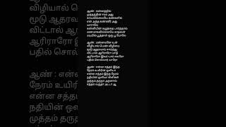 Enna Satham Indha Neram Song Lyrics  Punnagai MannanS P Balasubrahmanyam SJanaki [upl. by Giulia]