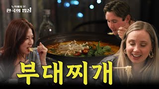 Sub quot부대찌개는 이상한 음식이에요quot 뉴요커가 사랑하는 부대찌개  한국인 손님이 없는 한식 포차  음식의 역사  외국인 반응  뉴욕에서 본 한국의 밥심 4회  다큐 [upl. by Wauters721]