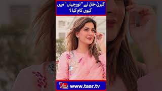 Kubra Khan Talks  TaarMedia  TaarMedia [upl. by Ilehs]