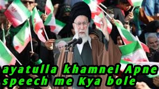 Ayatulla khamenei khutba  ayatulla khamenei speech today [upl. by Griffis400]