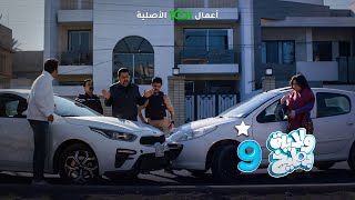 كامل مفيد يعتقل أخت أشرف دعامية  ولاية بطيخ [upl. by Elyagiba]