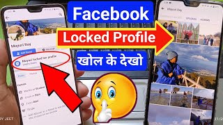 Facebook lock profile ki photo kaise dekhe  Facebook me lock profile ko kaise open kare [upl. by Ynaffik]