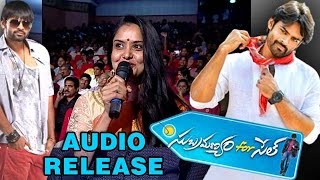 Guvva Gorinkatho Video Songs with Lyrics II Subramanyam For Sale II Sai Dharam  Regina [upl. by Ahsyak496]