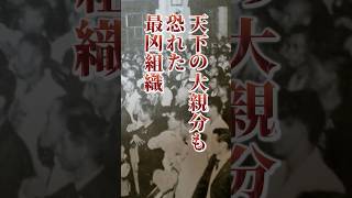 【逆襲】伝説のヤクザを狙った武闘派最凶組織 裏社会 半グレ 極道 [upl. by Kunz73]