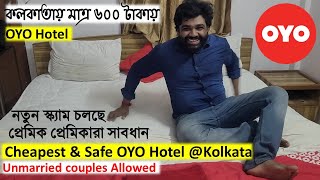 Cheapest and Safe OYO Hotel for unmarried Couple In Kolkata  Couple friendly hotel at Kolkata  E1 [upl. by Laney]