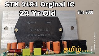 STK 4191 Orginal IC24 Years old Sakthi Audio system 8940956081 [upl. by Ahsiken]