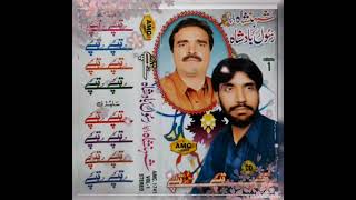 shahenshah bacha aw Rasool bacha volume 1 tappay [upl. by Arrakat902]