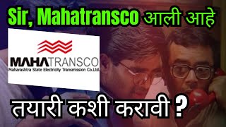 Mahatransco आली आहे  तयारी कशी करावी   Lokesh sir [upl. by Bilow]