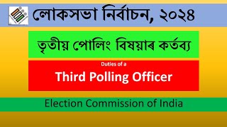 Duty of a Third Polling Officer in 2024 Election  তৃতীয় পোলিং বিষয়াৰ কৰ্তব্য Election2024 [upl. by Leehar84]