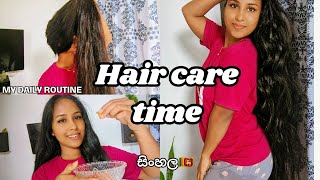 unlimited routine for hair growth  stop hair fall  නීරෝගි හිසකෙස් සත්කාර🎀 [upl. by Figone630]