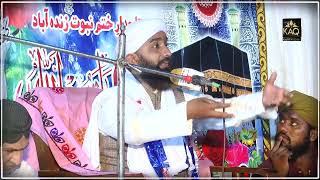 Very Emotional Bayan Part 2  MiladeMustafa SAWW  Mufti Sayed Sadam Hussain Shah Sikandari [upl. by Trebmer]