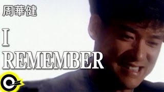 周華健 Wakin Chau【I Remember】Official Music Video [upl. by Niatsirt]