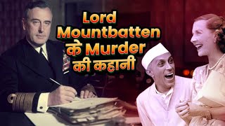 Lord Mountbatten का Murder किसने किया क्यों किया  NetFlix  Crown  Lord Mountbatten Murder Story [upl. by Eux221]