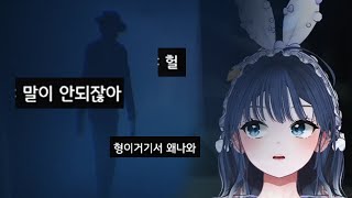 리나메 엔딩 봤습니다 ㄷㄷㄷ 리틀 나이트 메어 22 완 [upl. by Shaffer]