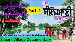 Siloani pind part 2  Seloani village  Punjab village documentaries [upl. by Akiv294]