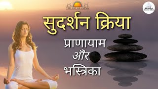 Sudarshan Kriya Pranayam Counts In Hindi By Kumud Nehate  Mona Didi Art Of Living [upl. by Ilwain]