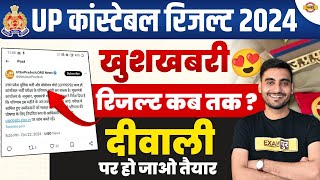 UP POLICE RE EXAM RESULT 2024  UP CONSTABLE RE EXAM RESULT 2024  UPP RE EXAM RESULT 2024 [upl. by Andros]